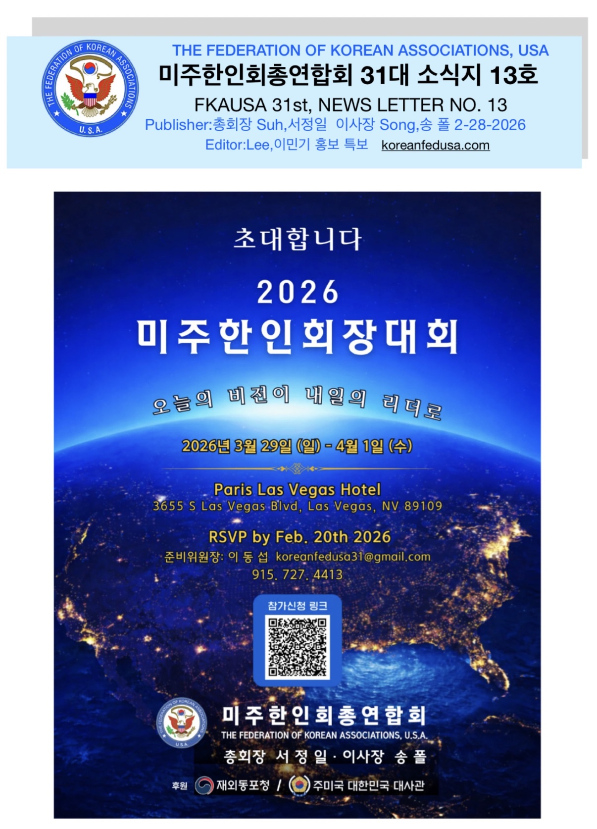 소식지 13호 표지