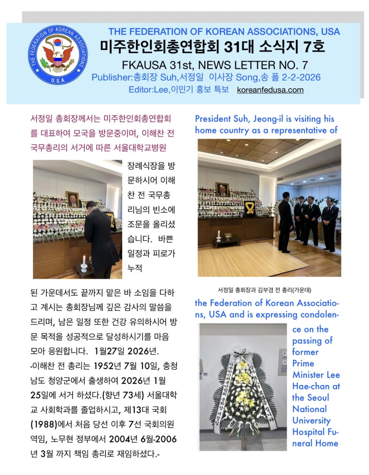 소식지 7호 표지