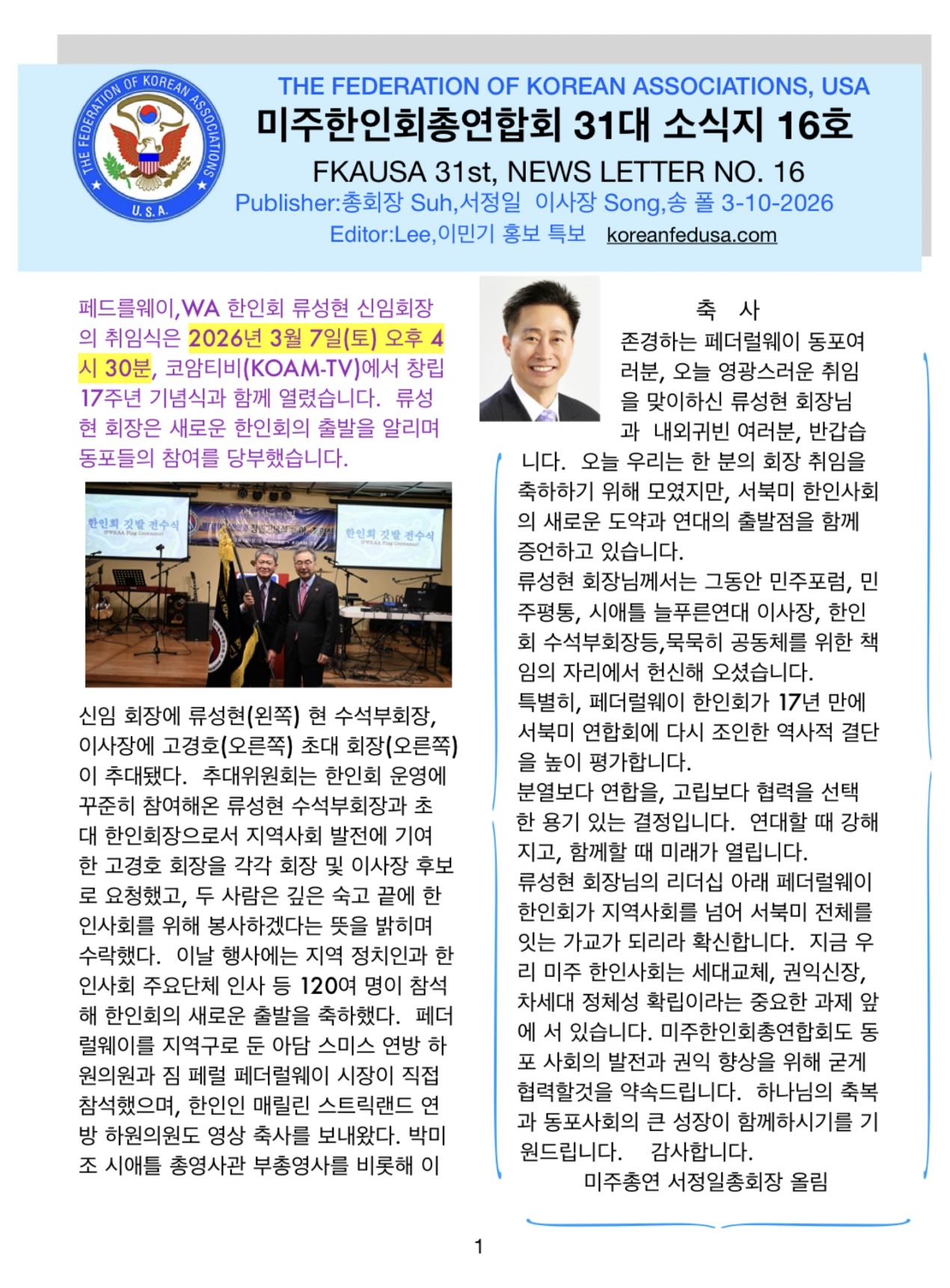 소식지 16호 표지