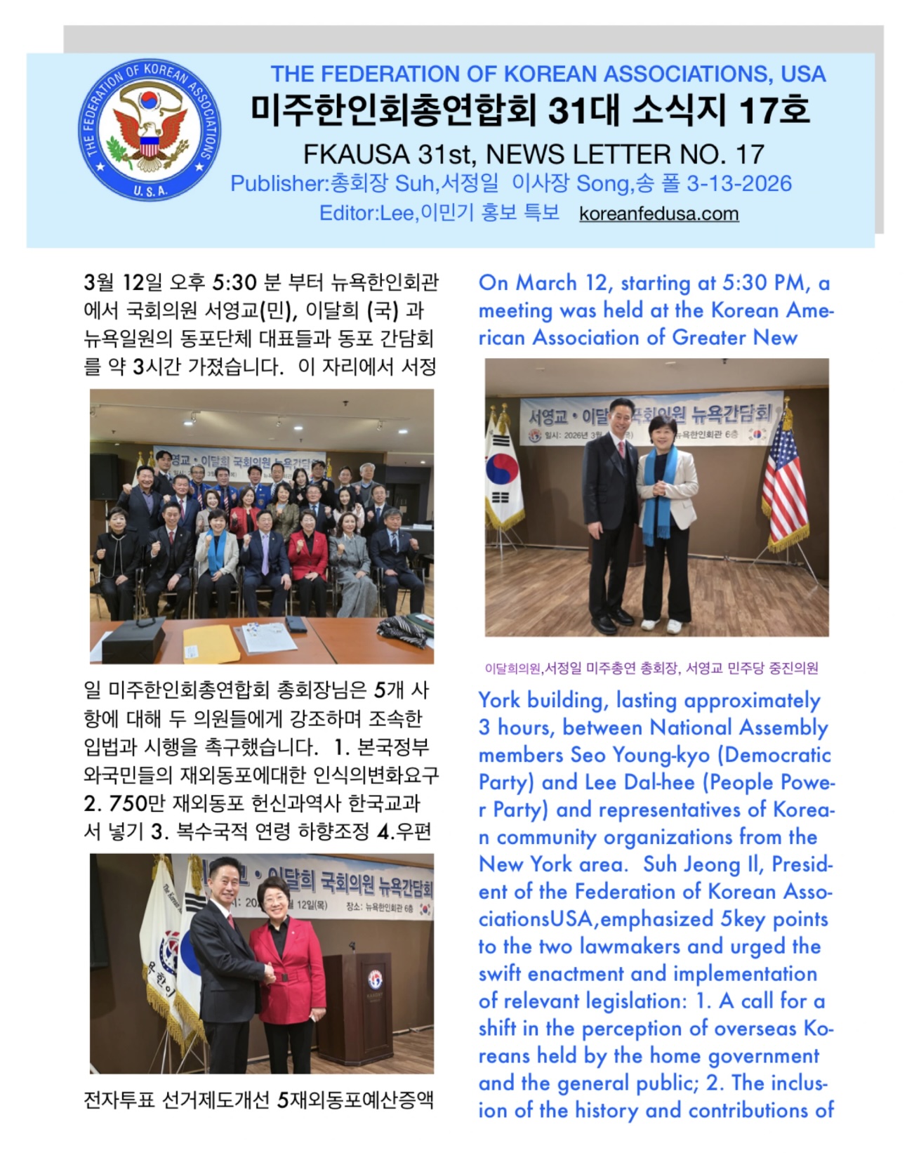 소식지 17호 표지