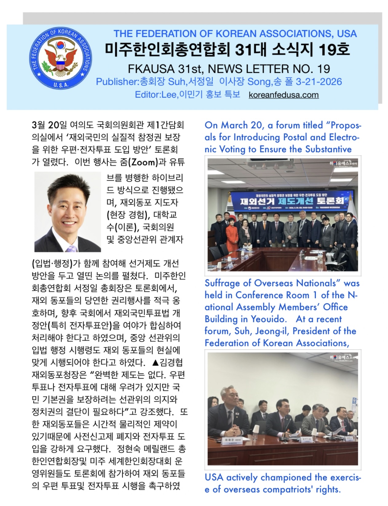 소식지 19호 표지