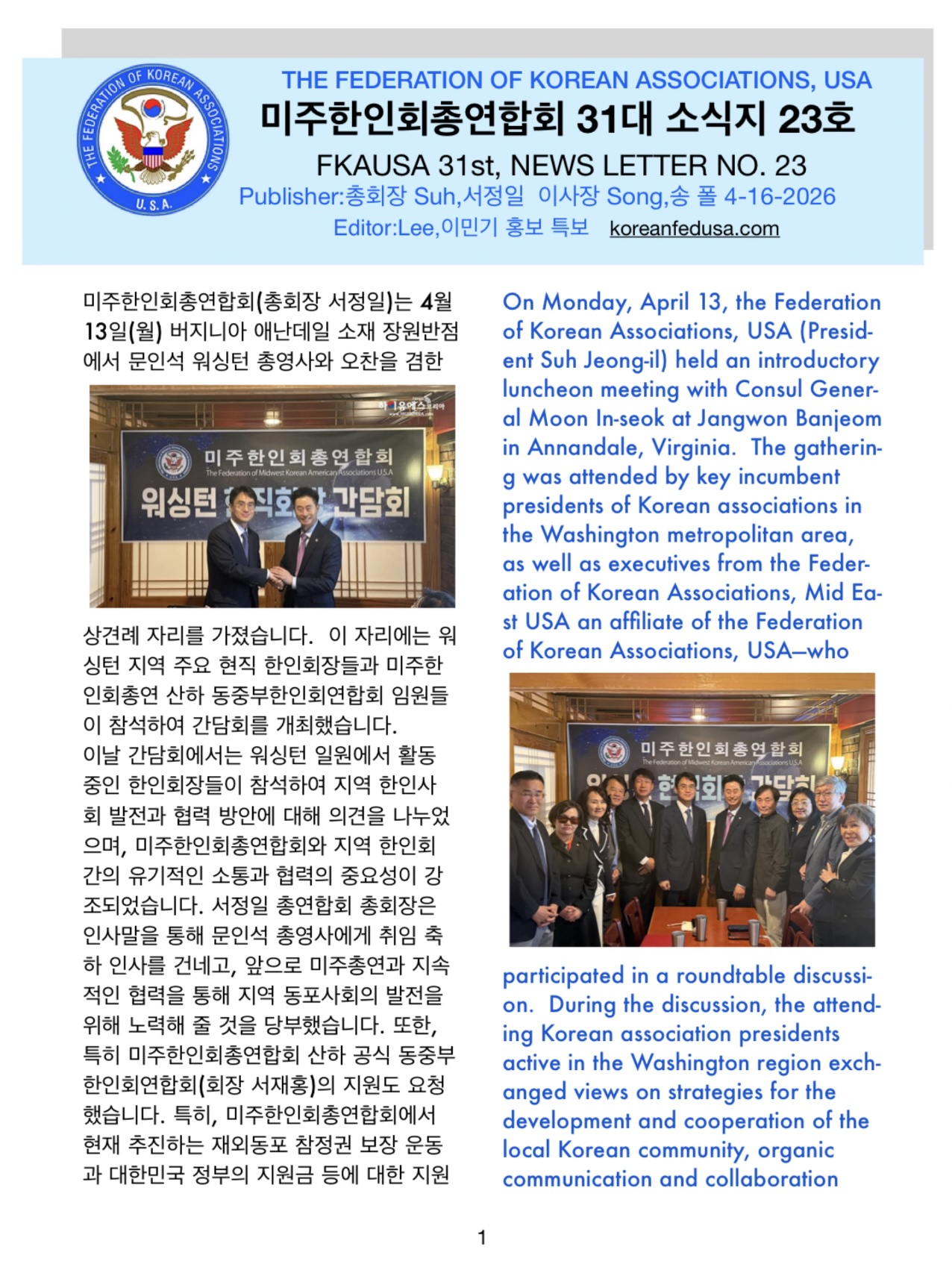 소식지 23호 표지