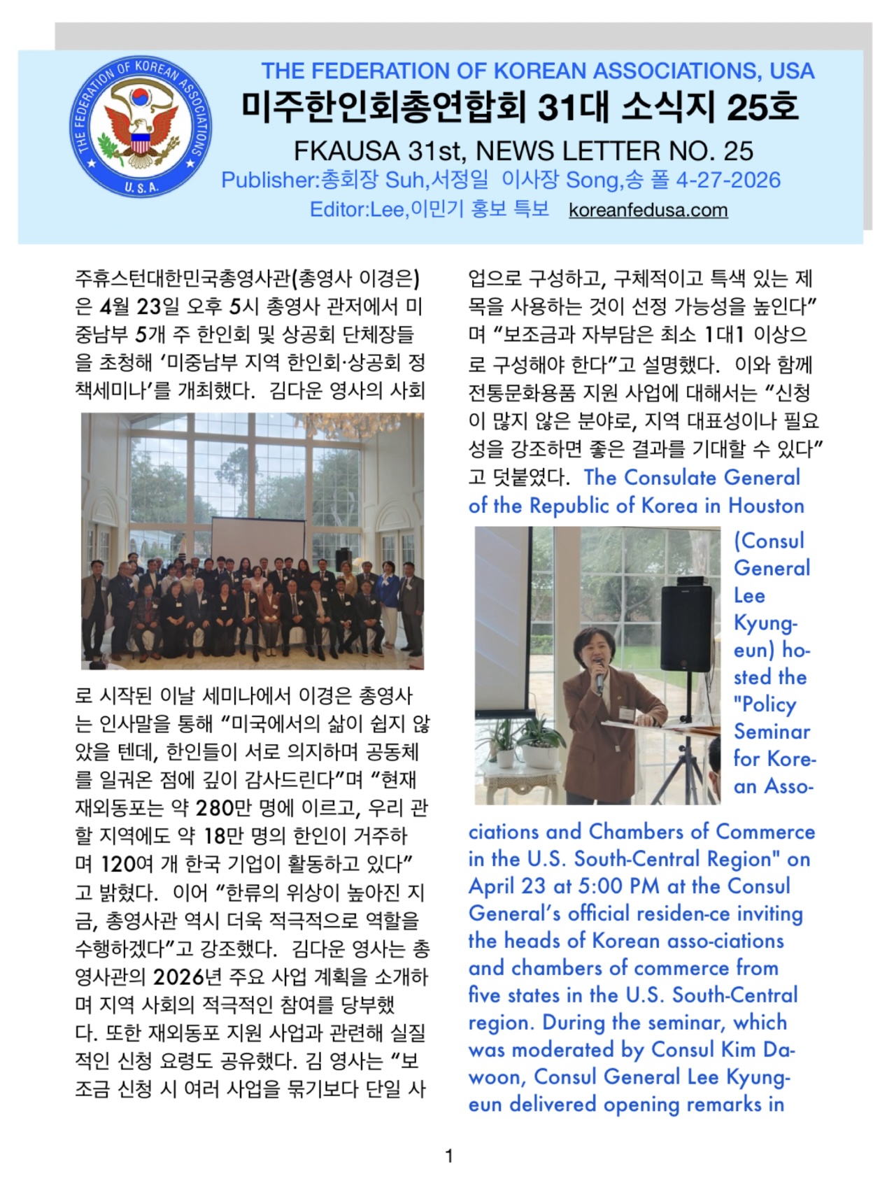 소식지 25호 표지