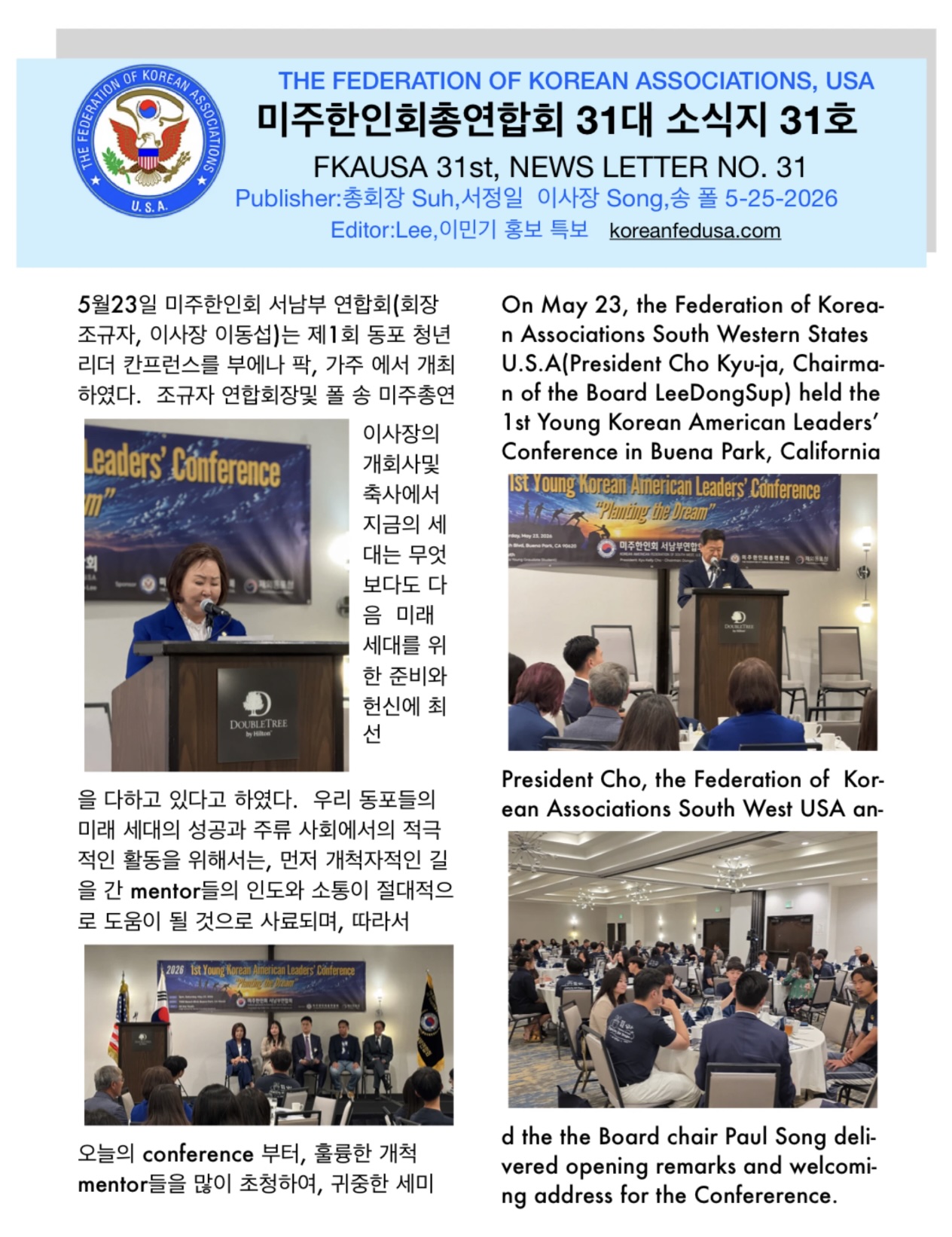 소식지 31호 표지
