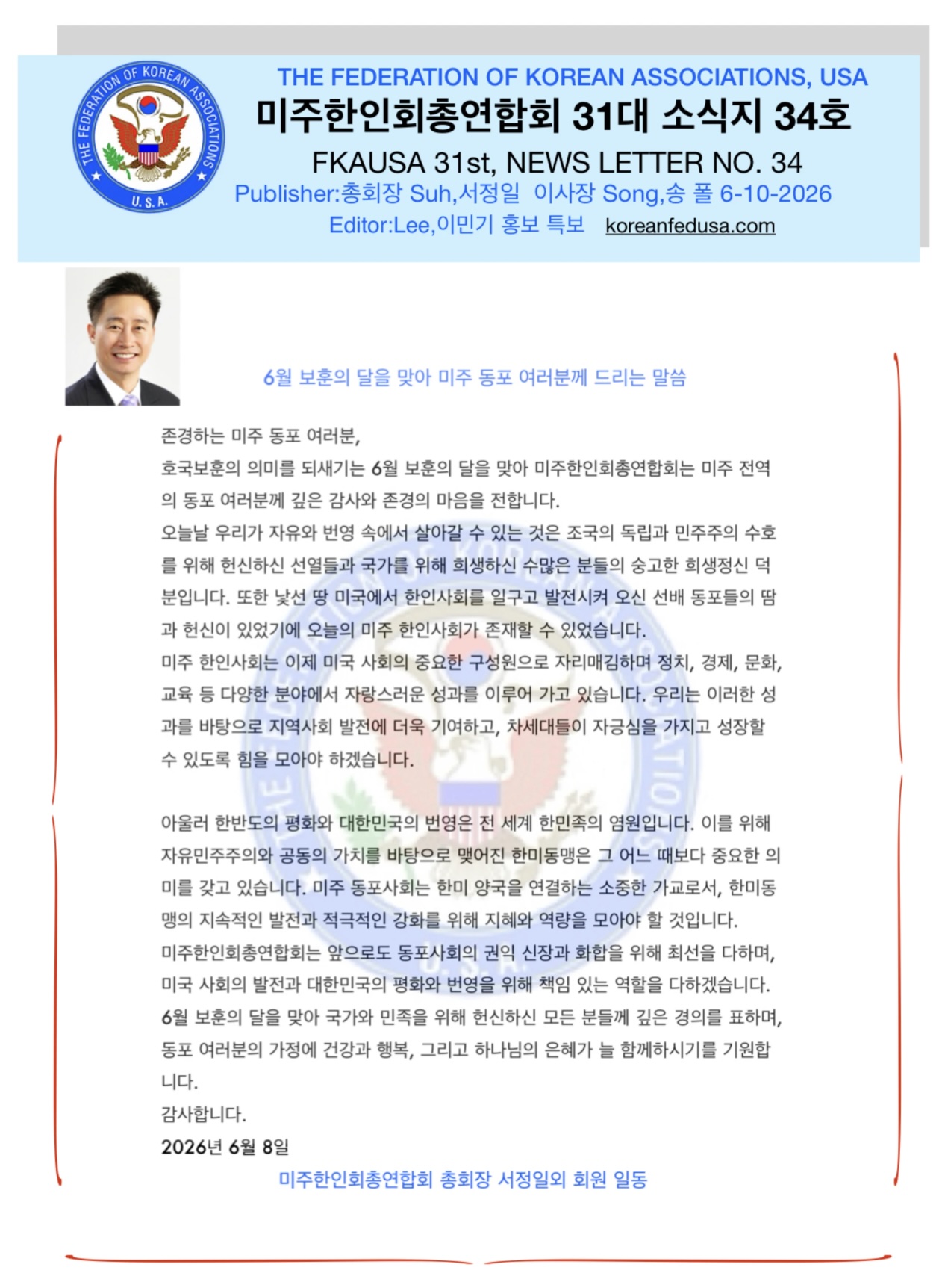 소식지 34호 표지