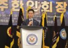 2026 미주한인회장대회” 미주한인회총연합회 성황리에 개최