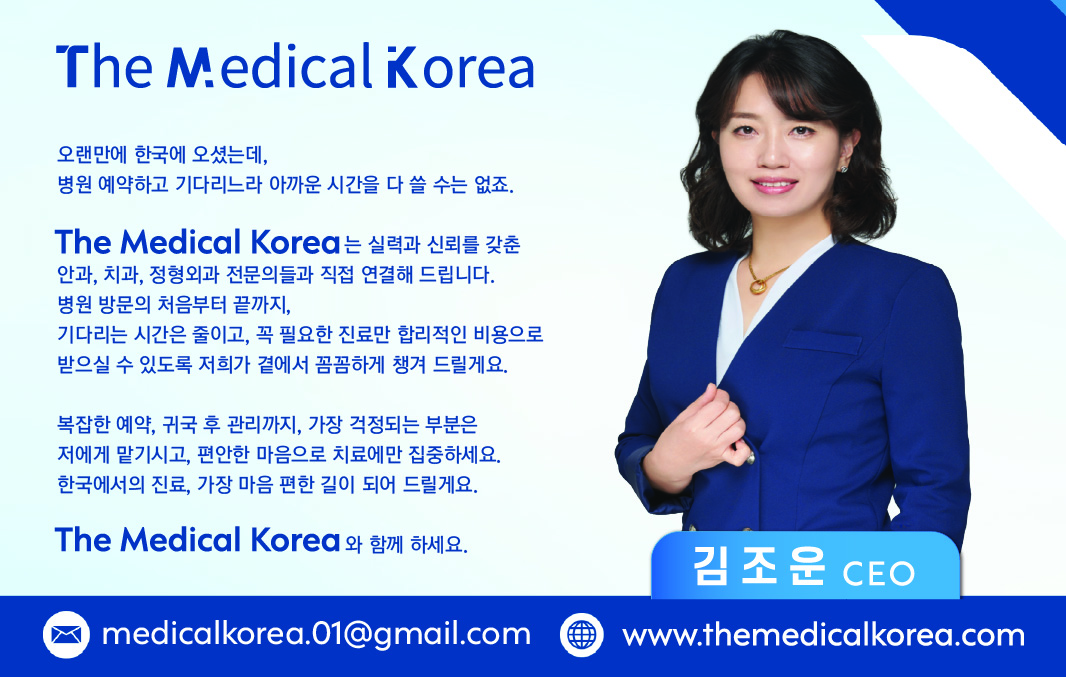 The Medical Korea