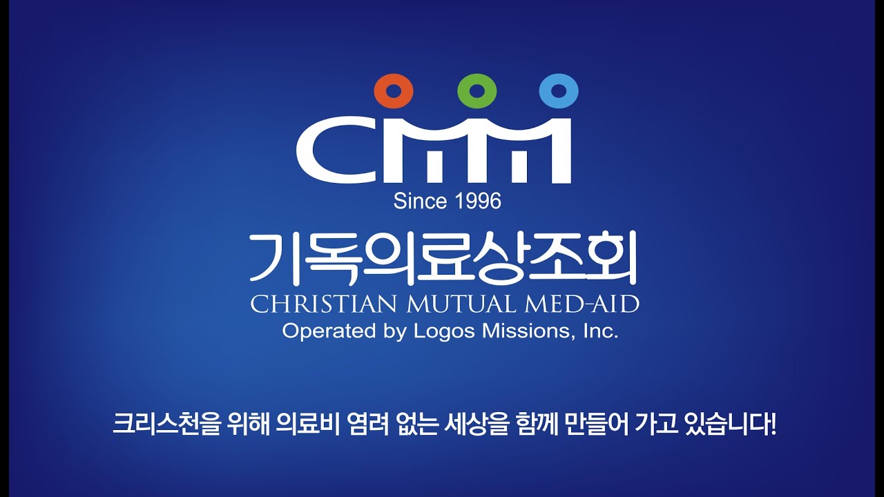 기독교 의료 상조회