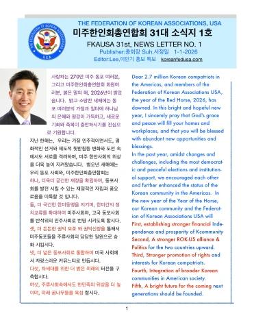 소식지 1호 표지