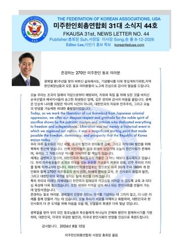 소식지 44호 표지