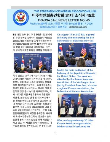 소식지 45호 표지