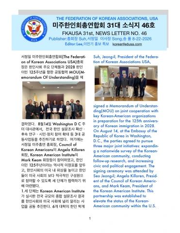 소식지 46호 표지
