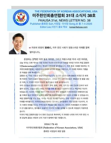 소식지 38호 표지
