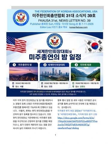 소식지 39호 표지
