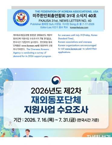 소식지 40호 표지