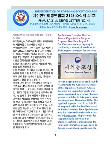 소식지 41호 표지