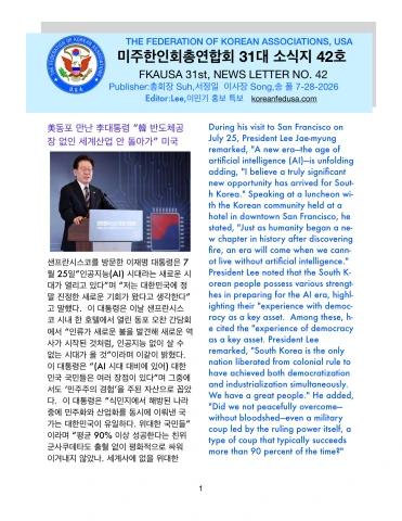 소식지 42호 표지