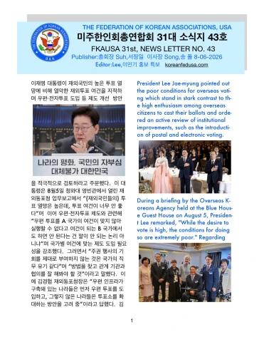 소식지 43호 표지