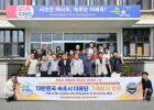 속초시와 美 그레샴시, 자매결연 40년