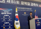 광복절 81주년 기념사