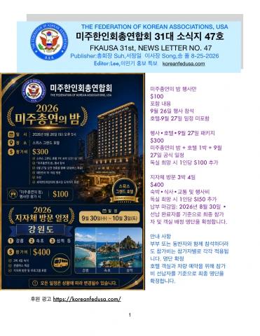 소식지 47호 표지