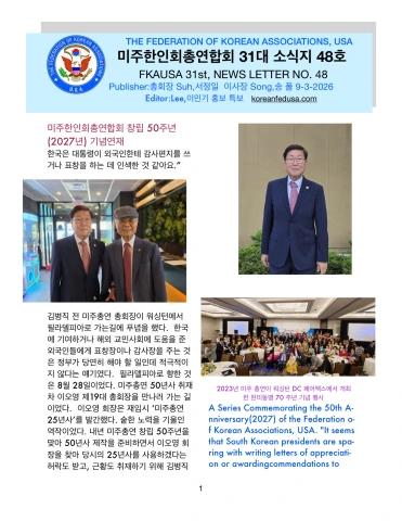 소식지 48호 표지