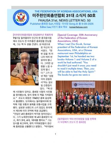 소식지 50호 표지