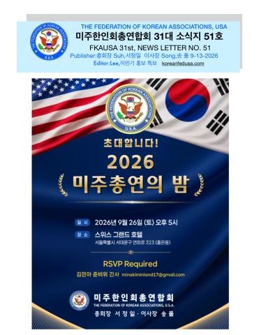 소식지 51호 표지