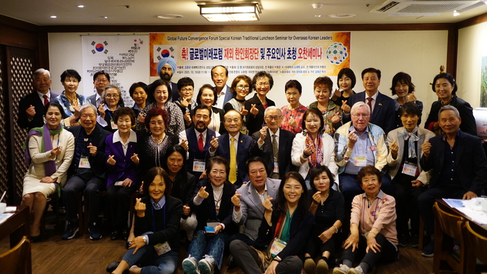 글로벌미래포럼, 재외한인 지도자 초청 오찬세미나 개최