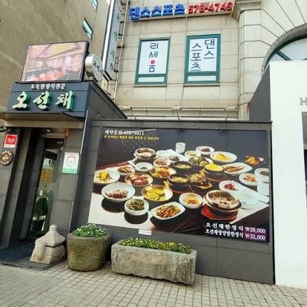 글로벌미래포럼, 재외한인지도자 초청 오찬세미나 개최… 한인사회 교류와 협력 모색